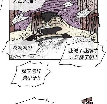 野妄之拳 | 第1章[h漫]韩漫全集-野妄之拳 | 第1章-第2話 野妄之拳 | 第2章 无删减无遮挡章节图片 