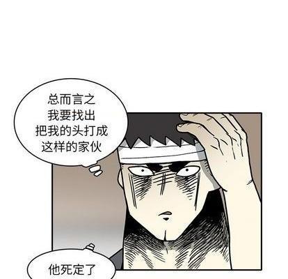 野妄之拳 | 第1章[h漫]韩漫全集-野妄之拳 | 第1章-第2話 野妄之拳 | 第2章 无删减无遮挡章节图片 