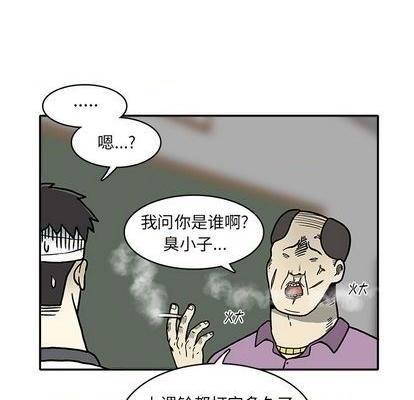 野妄之拳 | 第1章[h漫]韩漫全集-野妄之拳 | 第1章-第2話 野妄之拳 | 第2章 无删减无遮挡章节图片 