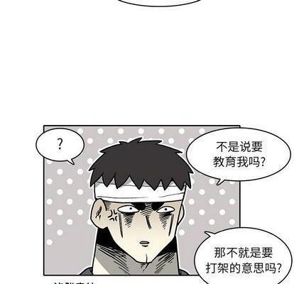 野妄之拳 | 第1章[h漫]韩漫全集-野妄之拳 | 第1章-第3話 野妄之拳 | 第3章 无删减无遮挡章节图片 