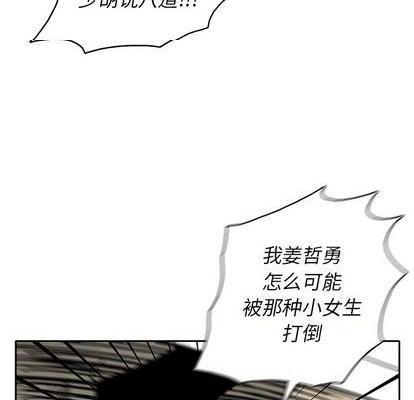 野妄之拳 | 第1章[h漫]韩漫全集-野妄之拳 | 第1章-第3話 野妄之拳 | 第3章 无删减无遮挡章节图片 