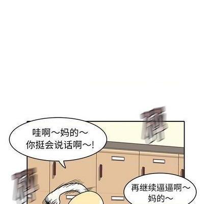 野妄之拳 | 第1章[h漫]韩漫全集-野妄之拳 | 第1章-第3話 野妄之拳 | 第3章 无删减无遮挡章节图片 