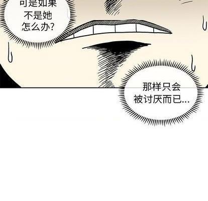 野妄之拳 | 第1章[h漫]韩漫全集-野妄之拳 | 第1章-第3話 野妄之拳 | 第3章 无删减无遮挡章节图片 