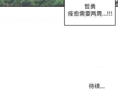 野妄之拳 | 第1章[h漫]韩漫全集-野妄之拳 | 第1章-第3話 野妄之拳 | 第3章 无删减无遮挡章节图片 