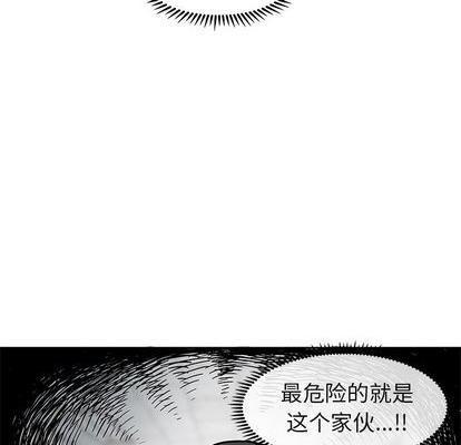 野妄之拳 | 第1章[h漫]韩漫全集-野妄之拳 | 第1章-第3話 野妄之拳 | 第3章 无删减无遮挡章节图片 