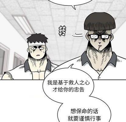 野妄之拳 | 第1章[h漫]韩漫全集-野妄之拳 | 第1章-第3話 野妄之拳 | 第3章 无删减无遮挡章节图片 