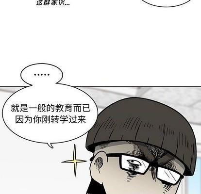 野妄之拳 | 第1章[h漫]韩漫全集-野妄之拳 | 第1章-第3話 野妄之拳 | 第3章 无删减无遮挡章节图片 
