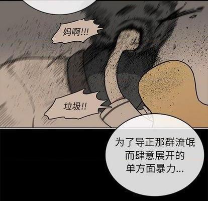野妄之拳 | 第1章[h漫]韩漫全集-野妄之拳 | 第1章-第3話 野妄之拳 | 第3章 无删减无遮挡章节图片 