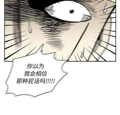 野妄之拳 | 第1章[h漫]韩漫全集-野妄之拳 | 第1章-第3話 野妄之拳 | 第3章 无删减无遮挡章节图片 