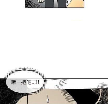 野妄之拳 | 第1章[h漫]韩漫全集-野妄之拳 | 第1章-第3話 野妄之拳 | 第3章 无删减无遮挡章节图片 