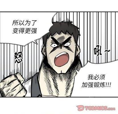 野妄之拳 | 第1章[h漫]韩漫全集-野妄之拳 | 第1章-第4話 野妄之拳 | 第4章 无删减无遮挡章节图片 