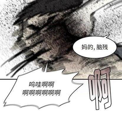 野妄之拳 | 第1章[h漫]韩漫全集-野妄之拳 | 第1章-第4話 野妄之拳 | 第4章 无删减无遮挡章节图片 