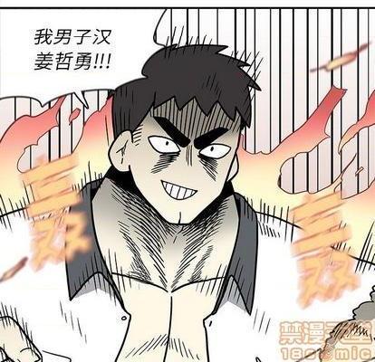 野妄之拳 | 第1章[h漫]韩漫全集-野妄之拳 | 第1章-第4話 野妄之拳 | 第4章 无删减无遮挡章节图片 