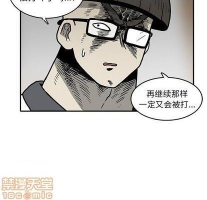 野妄之拳 | 第1章[h漫]韩漫全集-野妄之拳 | 第1章-第4話 野妄之拳 | 第4章 无删减无遮挡章节图片 