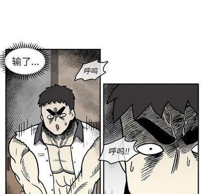 野妄之拳 | 第1章[h漫]韩漫全集-野妄之拳 | 第1章-第4話 野妄之拳 | 第4章 无删减无遮挡章节图片 