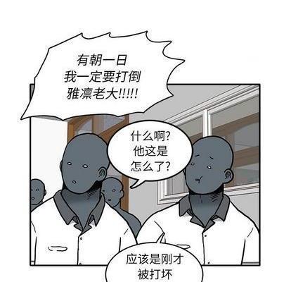 野妄之拳 | 第1章[h漫]韩漫全集-野妄之拳 | 第1章-第4話 野妄之拳 | 第4章 无删减无遮挡章节图片 