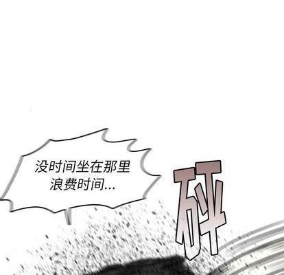 野妄之拳 | 第1章[h漫]韩漫全集-野妄之拳 | 第1章-第4話 野妄之拳 | 第4章 无删减无遮挡章节图片 