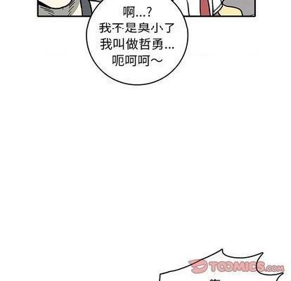 野妄之拳 | 第1章[h漫]韩漫全集-野妄之拳 | 第1章-第6話 野妄之拳 | 第6章 无删减无遮挡章节图片 