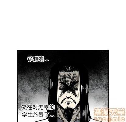 野妄之拳 | 第1章[h漫]韩漫全集-野妄之拳 | 第1章-第6話 野妄之拳 | 第6章 无删减无遮挡章节图片 