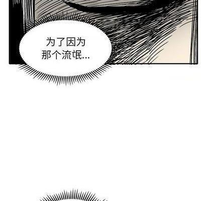 野妄之拳 | 第1章[h漫]韩漫全集-野妄之拳 | 第1章-第6話 野妄之拳 | 第6章 无删减无遮挡章节图片 