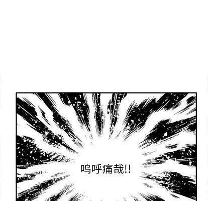 野妄之拳 | 第1章[h漫]韩漫全集-野妄之拳 | 第1章-第6話 野妄之拳 | 第6章 无删减无遮挡章节图片 