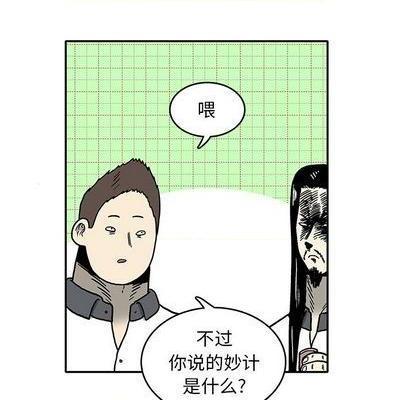 野妄之拳 | 第1章[h漫]韩漫全集-野妄之拳 | 第1章-第7話 野妄之拳 | 第7章 无删减无遮挡章节图片 