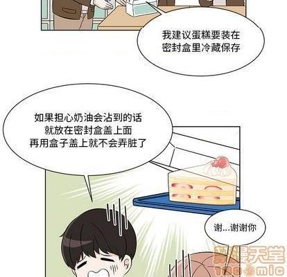 甜心烘焙坊 | 第1章[h漫]韩漫全集-甜心烘焙坊 | 第1章-第2話 甜心烘焙坊 | 第2章 无删减无遮挡章节图片 