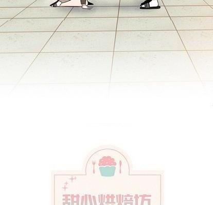 甜心烘焙坊 | 第1章[h漫]韩漫全集-甜心烘焙坊 | 第1章-第2話 甜心烘焙坊 | 第2章 无删减无遮挡章节图片 