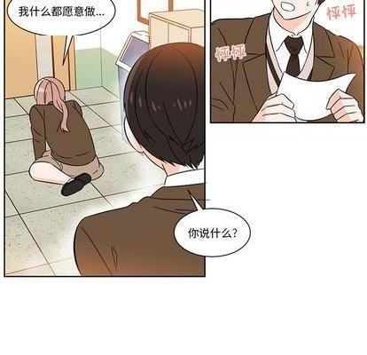 甜心烘焙坊 | 第1章[h漫]韩漫全集-甜心烘焙坊 | 第1章-第2話 甜心烘焙坊 | 第2章 无删减无遮挡章节图片 