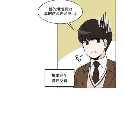 甜心烘焙坊 | 第1章[h漫]韩漫全集-甜心烘焙坊 | 第1章-第3話 甜心烘焙坊 | 第3章 无删减无遮挡章节图片 