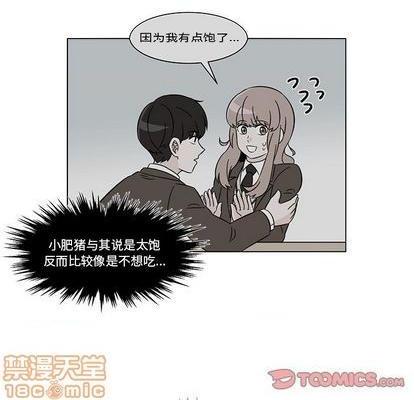 甜心烘焙坊 | 第1章[h漫]韩漫全集-甜心烘焙坊 | 第1章-第3話 甜心烘焙坊 | 第3章 无删减无遮挡章节图片 