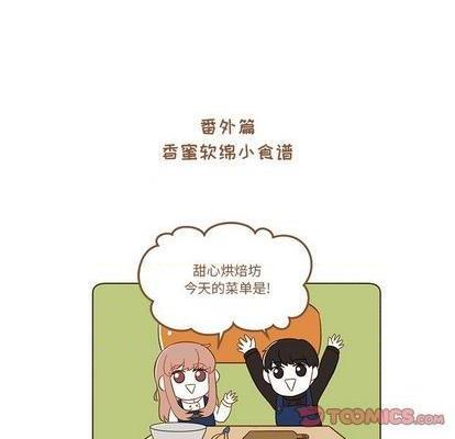甜心烘焙坊 | 第1章[h漫]韩漫全集-甜心烘焙坊 | 第1章-第3話 甜心烘焙坊 | 第3章 无删减无遮挡章节图片 