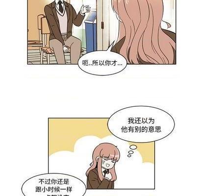 甜心烘焙坊 | 第1章[h漫]韩漫全集-甜心烘焙坊 | 第1章-第3話 甜心烘焙坊 | 第3章 无删减无遮挡章节图片 
