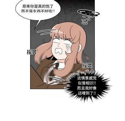 甜心烘焙坊 | 第1章[h漫]韩漫全集-甜心烘焙坊 | 第1章-第3話 甜心烘焙坊 | 第3章 无删减无遮挡章节图片 