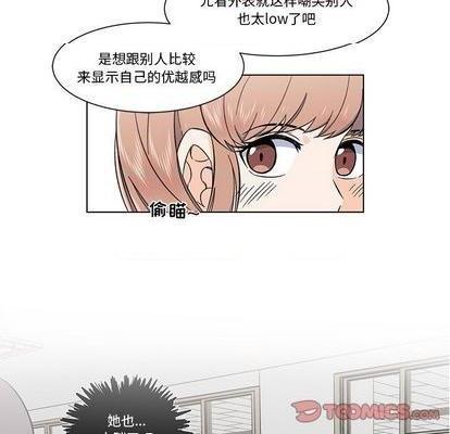 甜心烘焙坊 | 第1章[h漫]韩漫全集-甜心烘焙坊 | 第1章-第4話 甜心烘焙坊 | 第4章 无删减无遮挡章节图片 