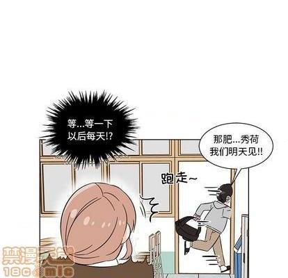 甜心烘焙坊 | 第1章[h漫]韩漫全集-甜心烘焙坊 | 第1章-第5話 甜心烘焙坊 | 第5章 无删减无遮挡章节图片 
