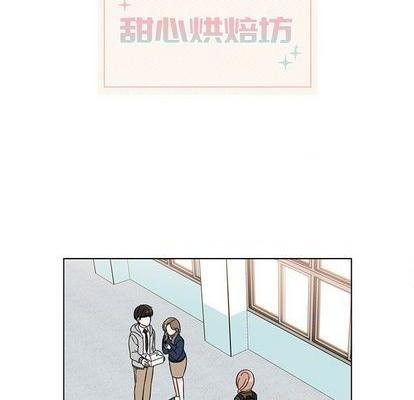 甜心烘焙坊 | 第1章[h漫]韩漫全集-甜心烘焙坊 | 第1章-第5話 甜心烘焙坊 | 第5章 无删减无遮挡章节图片 