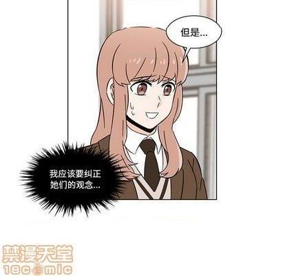 甜心烘焙坊 | 第1章[h漫]韩漫全集-甜心烘焙坊 | 第1章-第6話 甜心烘焙坊 | 第6章 无删减无遮挡章节图片 