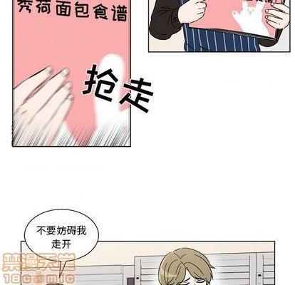 甜心烘焙坊 | 第1章[h漫]韩漫全集-甜心烘焙坊 | 第1章-第6話 甜心烘焙坊 | 第6章 无删减无遮挡章节图片 