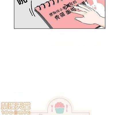 甜心烘焙坊 | 第1章[h漫]韩漫全集-甜心烘焙坊 | 第1章-第6話 甜心烘焙坊 | 第6章 无删减无遮挡章节图片 