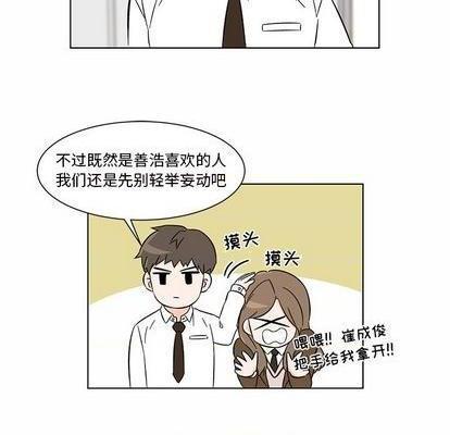 甜心烘焙坊 | 第1章[h漫]韩漫全集-甜心烘焙坊 | 第1章-第6話 甜心烘焙坊 | 第6章 无删减无遮挡章节图片 