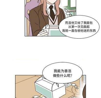 甜心烘焙坊 | 第1章[h漫]韩漫全集-甜心烘焙坊 | 第1章-第7話 甜心烘焙坊 | 第7章 无删减无遮挡章节图片 