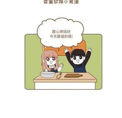 甜心烘焙坊 | 第1章[h漫]韩漫全集-甜心烘焙坊 | 第1章-第7話 甜心烘焙坊 | 第7章 无删减无遮挡章节图片 