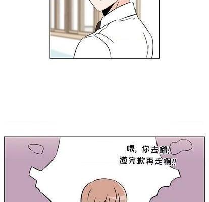 甜心烘焙坊 | 第1章[h漫]韩漫全集-甜心烘焙坊 | 第1章-第7話 甜心烘焙坊 | 第7章 无删减无遮挡章节图片 