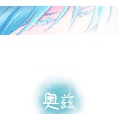 奥兹 | 第1章[h漫]韩漫全集-奥兹 | 第1章-第1話 奥兹 | 第1章 无删减无遮挡章节图片 