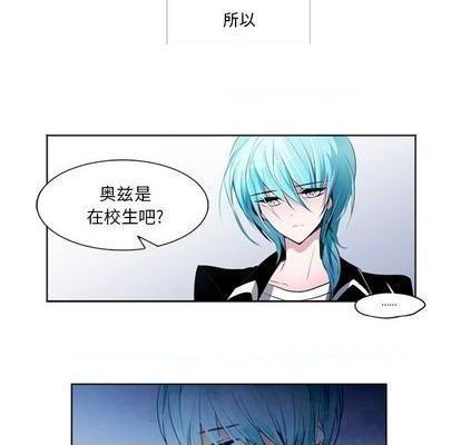 奥兹 | 第1章[h漫]韩漫全集-奥兹 | 第1章-第2話 奥兹 | 第2章 无删减无遮挡章节图片 