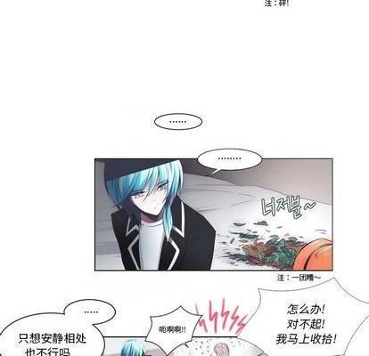 奥兹 | 第1章[h漫]韩漫全集-奥兹 | 第1章-第2話 奥兹 | 第2章 无删减无遮挡章节图片 