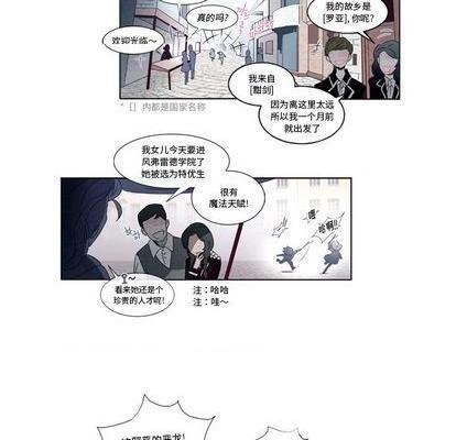 奥兹 | 第1章[h漫]韩漫全集-奥兹 | 第1章-第2話 奥兹 | 第2章 无删减无遮挡章节图片 