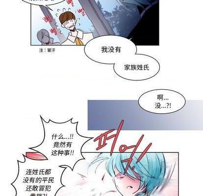 奥兹 | 第1章[h漫]韩漫全集-奥兹 | 第1章-第2話 奥兹 | 第2章 无删减无遮挡章节图片 