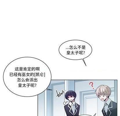 奥兹 | 第1章[h漫]韩漫全集-奥兹 | 第1章-第3話 奥兹 | 第3章 无删减无遮挡章节图片 